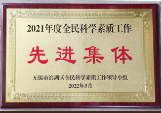 喜报！华飞开运·kaiyun(中国)官方网站集团旗下太湖飞行俱乐部荣获“先进集体”称号！