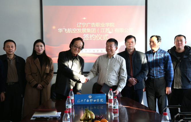 华飞开运·kaiyun(中国)官方网站集团在辽宁省新增两所合作院校